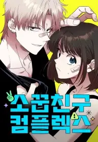 Childhood Friend Complex Cover Image