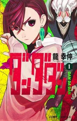 Dandadan Cover Image