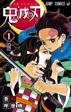 Kimetsu No Yaiba FR Cover Image