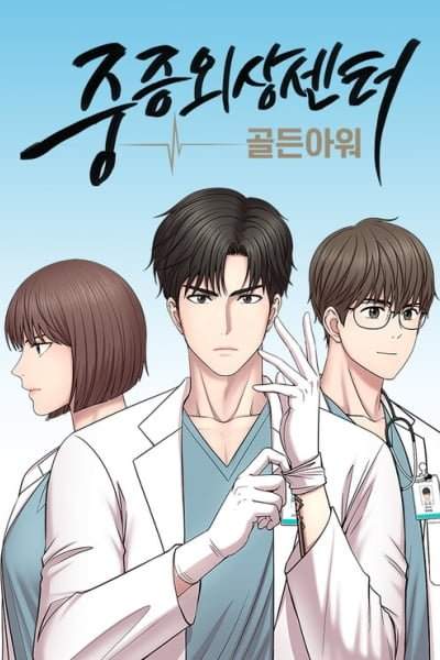 Trauma Center Golden Hour (The Trauma Code) Cover Image