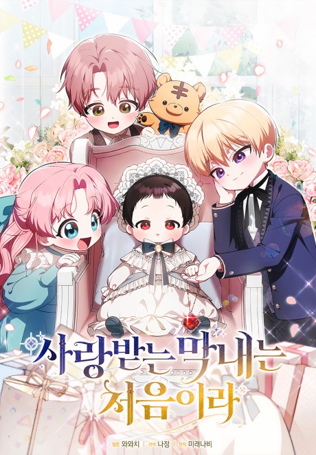 Being Loved for the First Time Cover Image