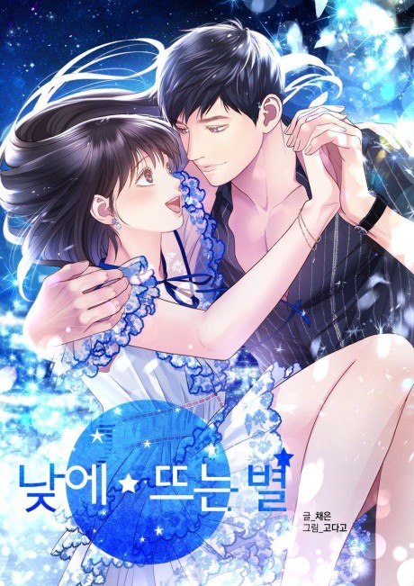 Daytime Star FR Cover Image