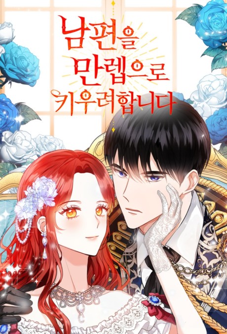 Leveling Up My Husband to the Max FR Cover Image