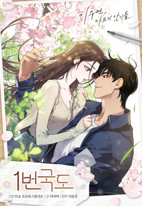 National Route No. 1 Cover Image