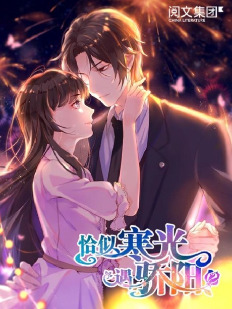 Perfect Secret Love The Bad New Wife is a Little Sweet Cover Image