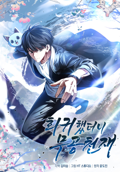 Returned as a Martial Genius Cover Image