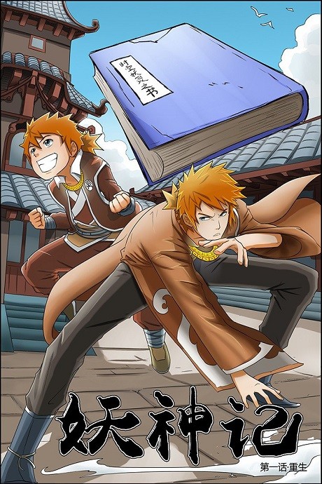 Tales of Demons and Gods FR Cover Image