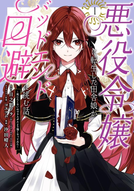 The Beginning After the End FR Cover Image