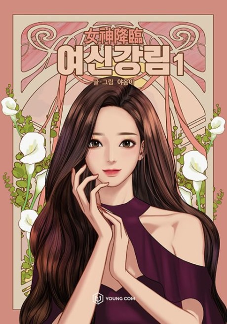 True Beauty FR Cover Image