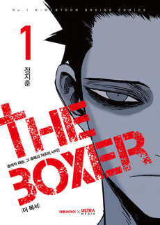 Боксёр Cover Image