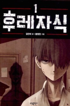Сволочь Cover Image